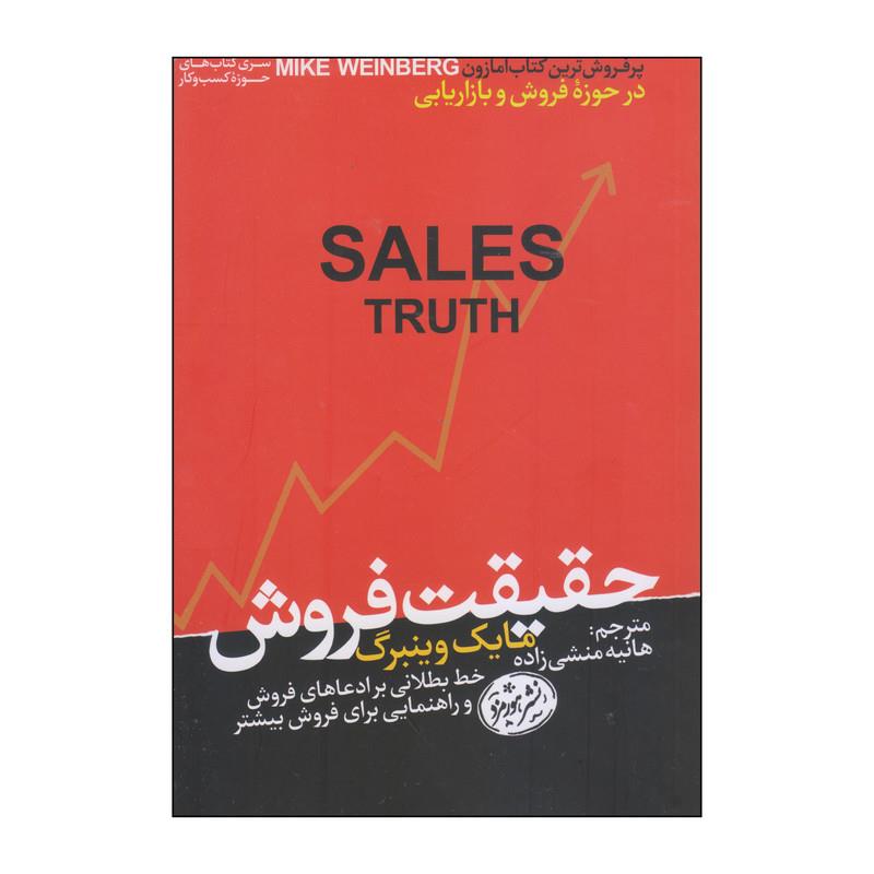 کتابی بی نظیر